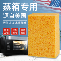 Wood pulp and cotton steamer strong absorbent large sponge block cleaning electric steam box with dishwashing brush pot kitchen oven cleaning artifact