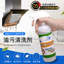 Lan Kangbao kitchen heavy oil pollution a spray bottom of the pot strong and efficient foam spray cleaner degreasing machine artifact