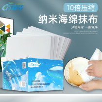 Nano sponge high compression magic wipe decontamination Kitchen Magic Magic shoeshine tea cup cleaning cloth dishwashing dish artifact