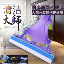 Nano Sponge Magic Wipe Mop Head Home With Folio Gum Cotton Wide Mouth Water Suction Replacement Head Universal Replacement Accessories
