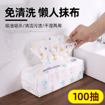 Housework cleaning non-oil lazy rag dishcloth kitchen disposable rag wet and dry thick and removable