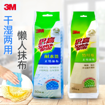 3m high lazy rag kitchen cleaning brush pan dishwashing pan dishwashing non-woven disposable dish towel bamboo fiber easy to clean