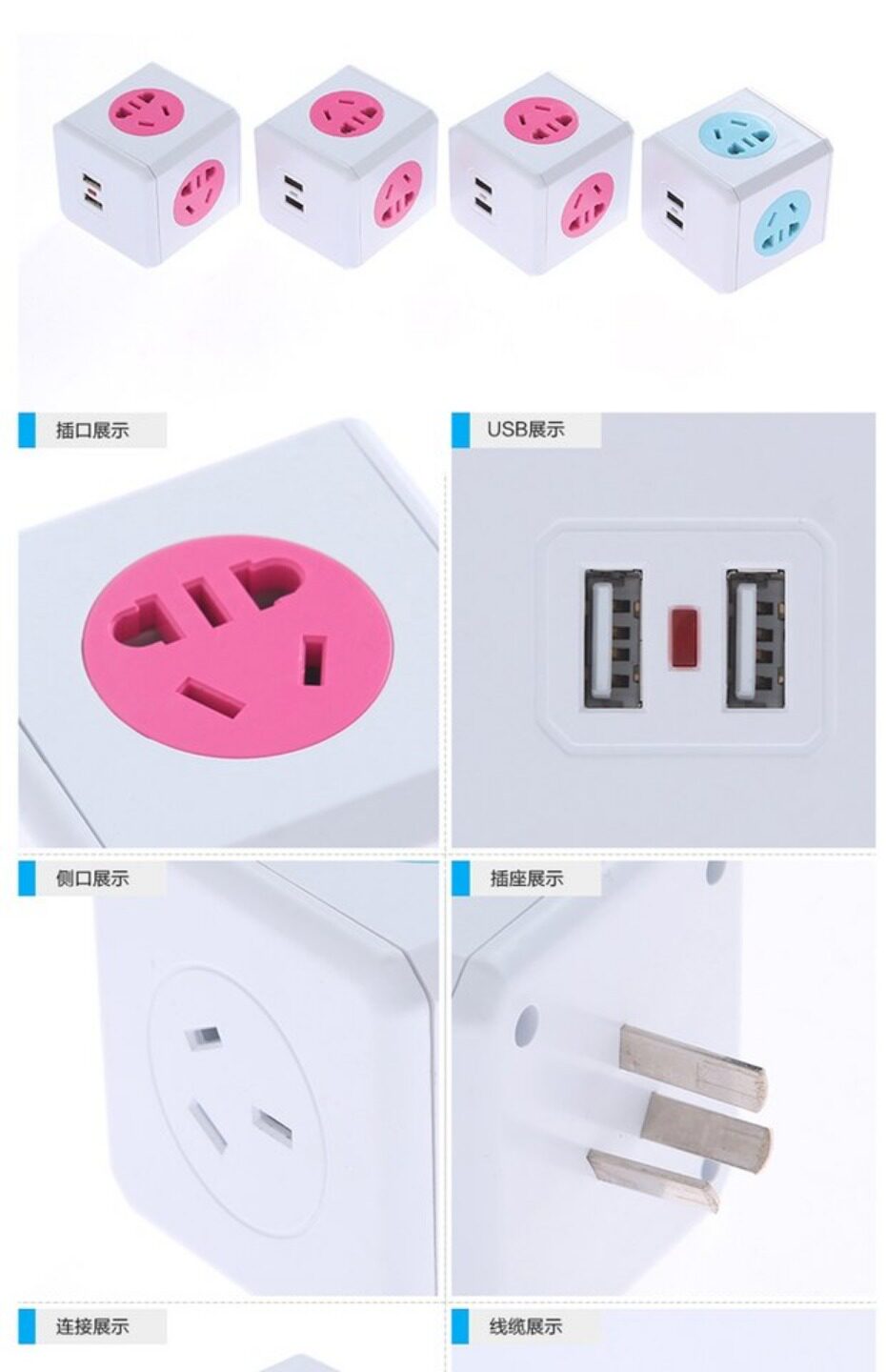 [包邮]金蛙魔方插座 无线usb创意接线板多功能立式插排拖线板转换器