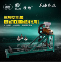Corn rice No. 3 puffing machine Commercial automatic cutting puffing machine Hollow Rod puffing machine