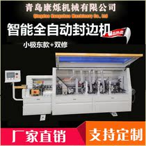 Small pole East automatic edge banding machine pre-milling double repair double glue pot profile tracking panel furniture wardrobe cabinet