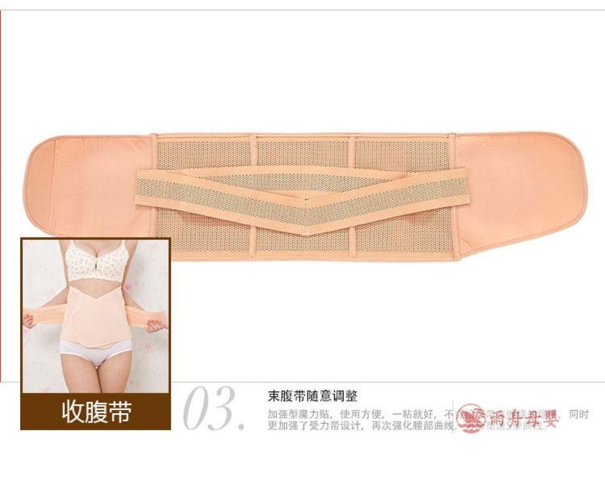 雨舟产后收腹带产妇束腹带孕妇顺产剖腹绑束缚