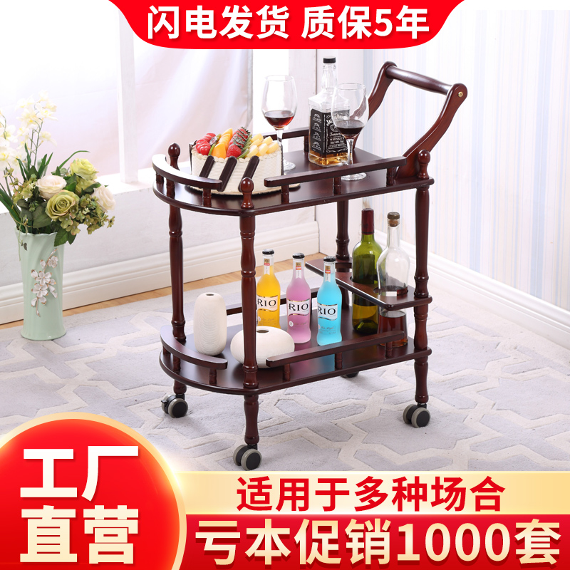 Solid wood trolley tea water cart wine car cake cart 4S shop mobile trolley hotel restaurant food delivery truck European style