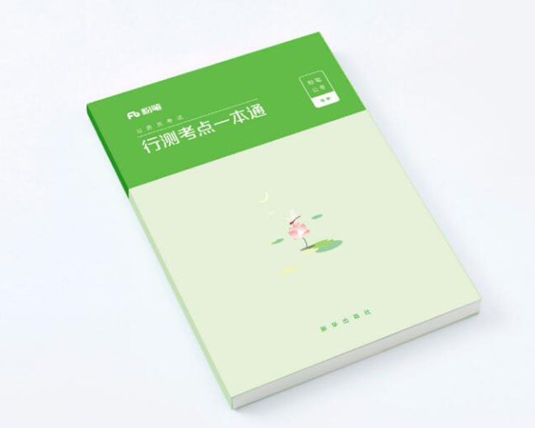 爱打扮(www.idaban.cn)，备考行测看这里，轻松助你得高分9