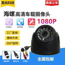 720p 960p 1080p million million HD AHD infrared night vision interior hemisphere car surveillance camera plus sound