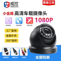 1.3 million pixels AHD 960P HD car DVR dedicated metal vehicle monitoring camera aviation joint