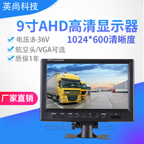 Wizhon brand 9 inch AV aviation head car special LCD screen car display default AV connector