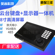 Car pan tilt camera control keyboard Display Terminal car keyboard display car pan tilt controller