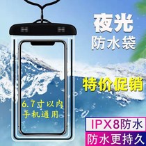 Mobile phone waterproof bag rainproof universal swimming dustproof seal diving cover Touch screen takeaway special rider riding protection