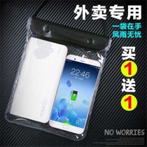 Mobile phone waterproof bag Takeaway special rider diving bag Waterproof cover Touch screen rechargeable large rain protection riding