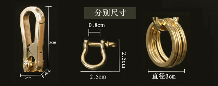 钥匙扣尺寸:长5厘米, 宽2厘米,厚度6毫米,重量约50克