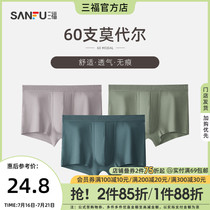 Sanfu mens flat corner underpants rostrie waist head without mark comfortable and soft and smooth and flat corner underpants man 431080