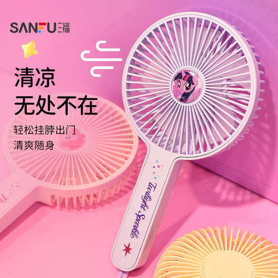 Sanfu Xiaoma Baoli Friendship Magic Handheld 작은 팬 Daily Home Since Fan 499484 Sanfu Xiaoma Baoli Friendship Magic Handheld 작은 팬 Daily Home Since Fan 499484