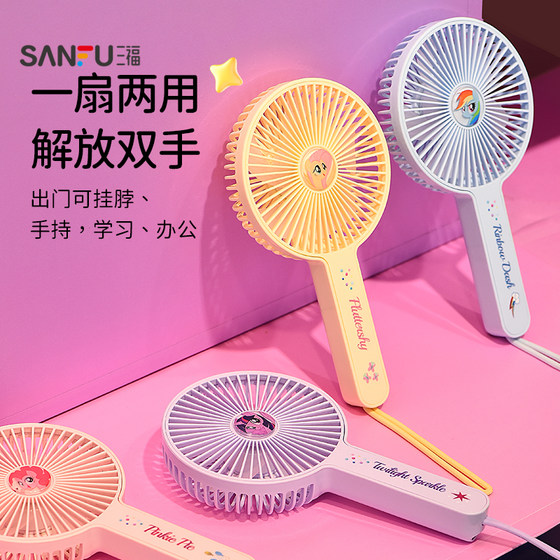 Sanfu Xiaoma Baoli Friendship Magic Handheld 작은 팬 Daily Home Since Fan 499484 Sanfu Xiaoma Baoli Friendship Magic Handheld 작은 팬 Daily Home Since Fan 499484