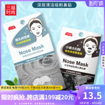 White Nicole Deep Cleaning Adsorption Nasal Patch Acne Removing Black Head To Mites Clean Pores Black Head Sticker 416955