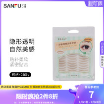 (Sanfu) Heart-type series deep curry mesh double eyelet leather patch free of glue invisible natural beauty sticker 391720