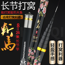 钓鱼竿8 9 10 11 12 13 14 15米鱼竿超轻超硬碳素长节手竿打窝竿
