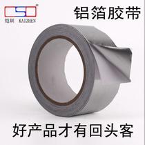 Kaizhen tin foil tape aluminum foil tape aluminum foil paper sealed waterproof self-adhesive pipe tape thickened 0 1MM