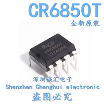 (Straight) new original CR6850T DIP-8 direct plug-in offline switching power supply chip