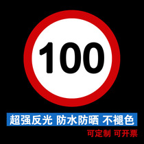Speed limit 100 logo patch reflective film high-speed road traffic sign reflective plate waterproof sunscreen reflective patch