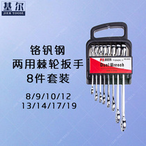 JIERUI ratchet wrench Automatic fast dual-use open plum wrench set set of hardware tools