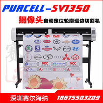 Purcell advertising instant stickers car stickers thermal transfer printing 3M reflective film cutting machine automatic edge patrol self-adhesive lettering machine
