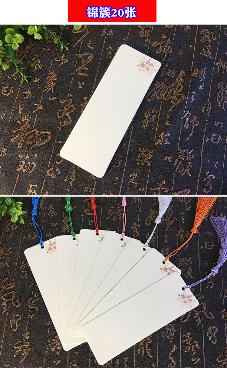 小清新文艺空白diy书签简约中国风手绘创意卡片白卡纸自制留言卡