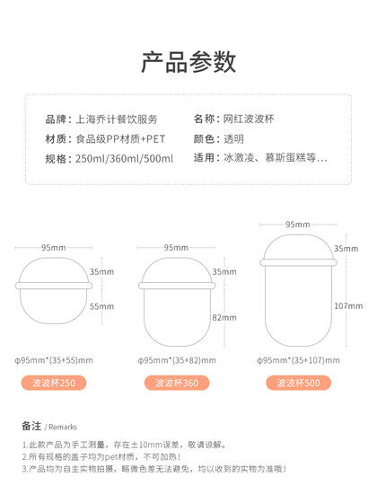 인터넷 유명인 일회용 과일 컵 뚜껑 Bobo Cup 360ml Bobo 플라스틱 케이크 U 자형 크림 컵 포장 상자 인터넷 유명인 일회용 과일 컵 뚜껑 Bobo Cup 360ml Bobo 플라스틱 케이크 U 자형 크림 컵 포장 상자