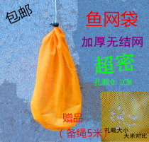 Small mesh fishing net bag Net pocket fish net encryption small shrimp net bag Dense eye anti-hanging fish protection folding fish basket Loach
