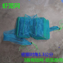 Shrimp cage Fishing net Fish net festival cage Lobster net thickened folding fishing catch fish cage Shrimp net River shrimp net eel cage