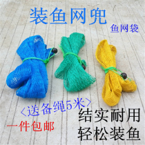 Plastic fish net bag Fish protection deodorant net pocket Fish net bag Large net pocket Woven fish net pocket Portable type