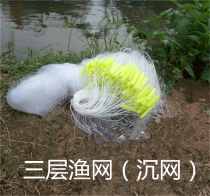 Wire mesh sticky net Extended fishing net Heavy sinking net Three-layer river blocking sticky net Automatic fishing net Catch fish net Hang fish net