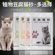 Tofu Cat Sand Deodorant Cat Sand Tofu Sand Green Tea Water Honey Peach Taste Plant Corn Kitty Toilet Supplies 6L