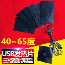 Pants heating warm underwear Heating clothes sheet Pants clothing warm palace board electric stickers Electric heating female charging vest vest male