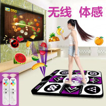 Dance somatosensory game Home blanket machine TV interface single person wireless hall Video game Childrens computer special induction pad