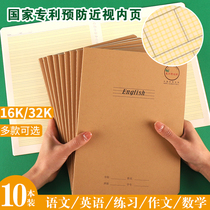 Yangtze River anti-myopia suture cowhide Primary School students exercise book subject book English book exercise book Language text composition text