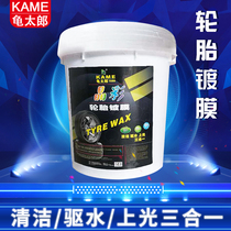 Tortoise Taro Car Tires Wax Anti-Aging Glaze Cream Light Brightener Coating Light Agents Long-lasting Thickening Brightening Liquid