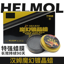 Ham Car Wax Conserve Upper Light Black-and-white Color Car Polished Hand Waxed Maintenance Special Coated Car Paint Curing Wax