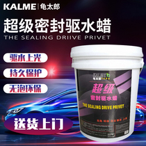 Tortoise Taro Drive Water Light Agent Car Painted Face Nano-Coated Waxed Bright Water Wax Persistent Protection Self-Cleaning Large Barrel
