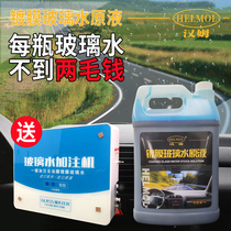 Ham Automotive Glass Water Stock Solution Ultra-Concentrated Coated Rain Scraping Water Filling Machine Self-service Production Making Machine Equipment