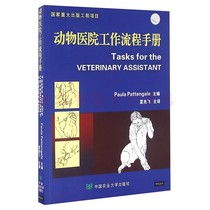 Animal hospital work process manual Xia Zhaofei master translation pricing 118 pet clinic basic knowledge Pet Hospital process Book animal medicine book professional veterinary doctor book pet hospital business book