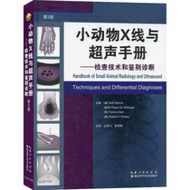 Small Animal X-Ray and Ultrasound Manual-Examination Technology and Differential Diagnosis (Second Edition) from Hengfei Translated from Hubei Science and Technology Press 9787570603541