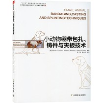 Small Animal Surgery Series · World Veterinary Classics Translation: Small Animal Bandage Wrap Casting and Splint Technology