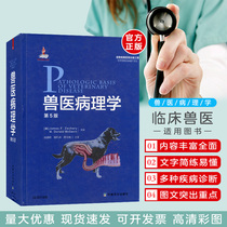 Translation of World Veterinary Classics Fifth Edition Fifth Edition Zhao Deming Yang Lifeng Zhou Xiangmei