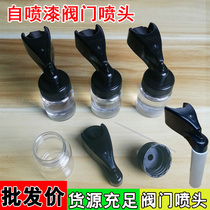 Furniture repair self-painting valve car paint pen color painting external accessories paint repair nozzle