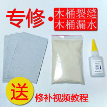 Repair wooden barrels wooden basins water leakage cracks foot bathing buckets wooden buckets wooden buckets wooden products repairing materials